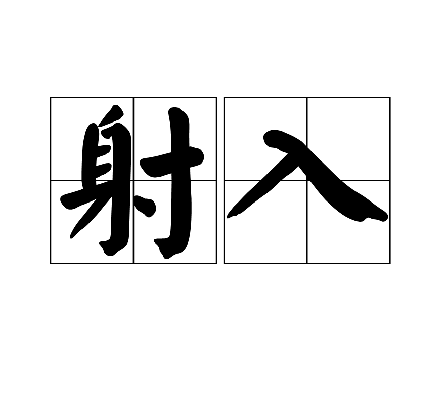 金年会中国站-包含?u?眰?射b蠂`澶臁咁